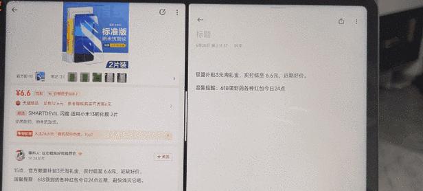 小米6pro平板如何开启悬浮窗功能？操作步骤是什么？  第1张