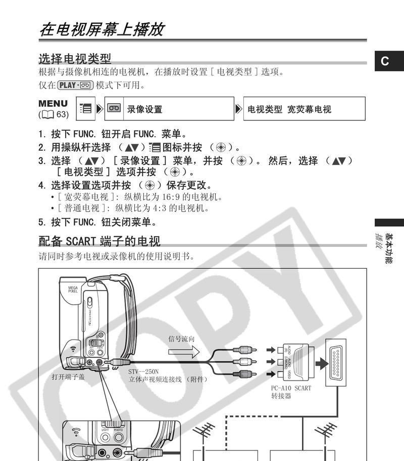 手机如何使用带摄像头的播放器？  第1张