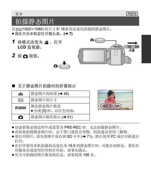 手机如何使用带摄像头的播放器？  第2张