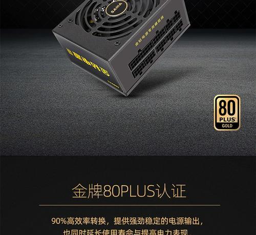 电脑600瓦金牌电源怎么样？性能如何以及是否值得购买？  第2张