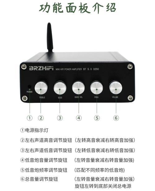 低音炮纯数字功放机使用方法是什么？使用中应注意什么？  第3张