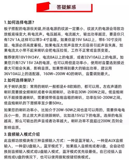 低音炮纯数字功放机使用方法是什么？使用中应注意什么？  第2张