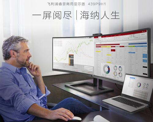 飞利浦显示器加载键盘步骤是什么？  第1张