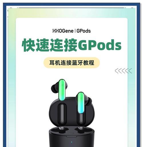 蓝牙耳机如何设置超强听歌模式？  第1张