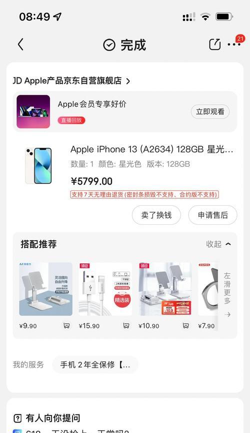 中国不禁销苹果手机的原因是什么？  第1张