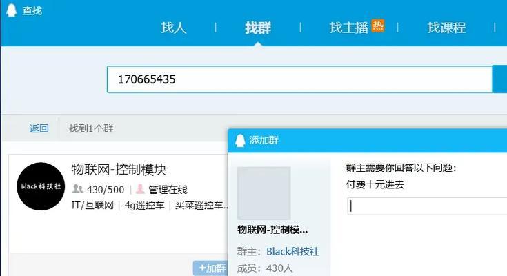 远程遥控汽车存在哪些骗局？  第3张
