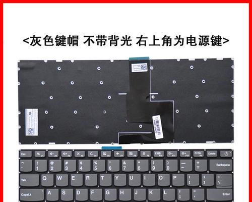 联想键盘键脱落如何安装？安装过程中应注意什么？  第2张