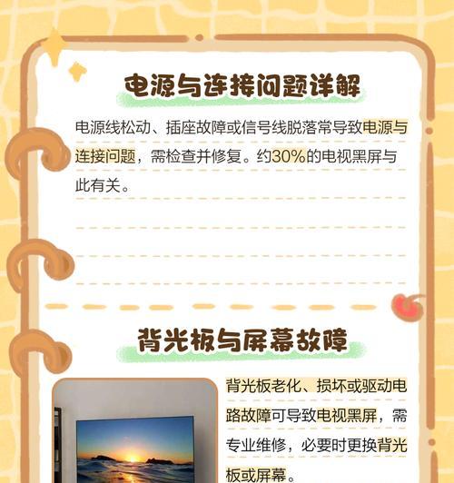 电视屏幕发白发亮的原因是什么？  第1张