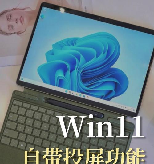 ViturePro智能眼镜如何实现投屏功能？操作步骤是什么？  第1张