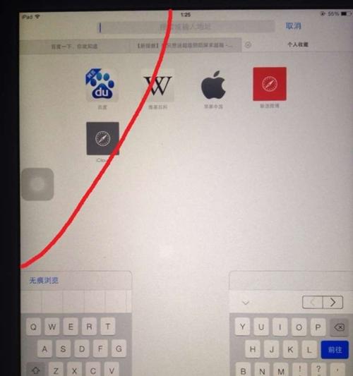 苹果平板电脑手机出现黄色是怎么回事？可能的原因有哪些？  第1张