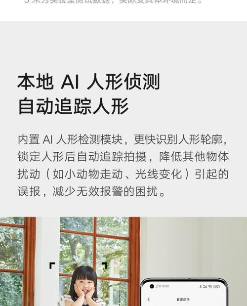 微细监控摄像头如何用手机连接？连接步骤是什么？  第3张