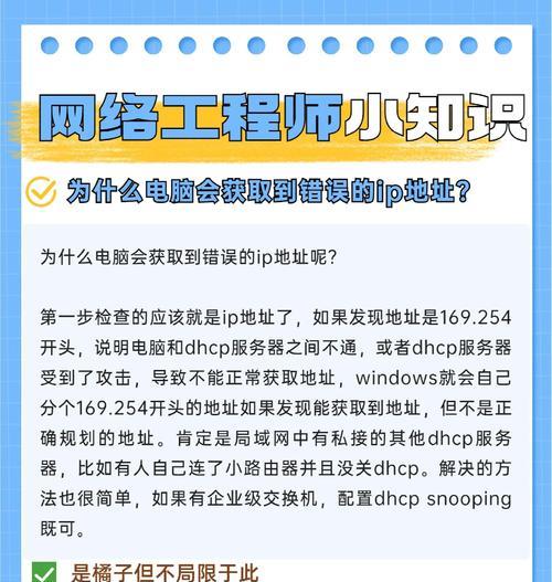 电脑ip如何分开？设置方法和步骤是什么？  第3张