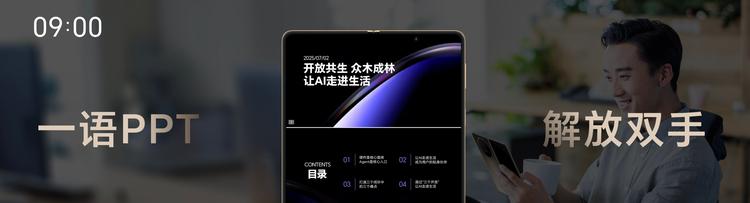 主动智能崛起，荣耀Magic V5定义下一代AI智能体终端  第3张