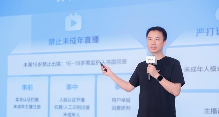 多方协同筑牢未成年人保护网 抖音直播启动2025暑期专项行动  第2张