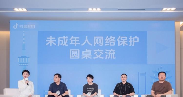 多方协同筑牢未成年人保护网 抖音直播启动2025暑期专项行动  第3张