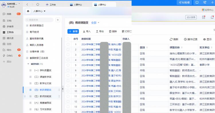 建校7年，屡获示范校荣誉，这所年轻小学成了同行眼中的“数字化老师傅”  第4张