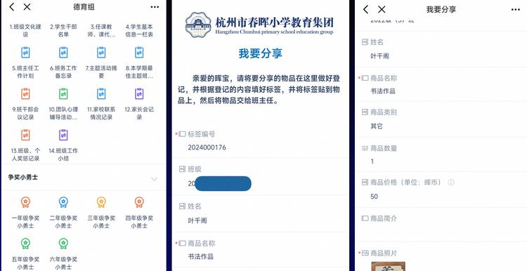 建校7年，屡获示范校荣誉，这所年轻小学成了同行眼中的“数字化老师傅”  第7张