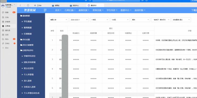 建校7年，屡获示范校荣誉，这所年轻小学成了同行眼中的“数字化老师傅”  第10张