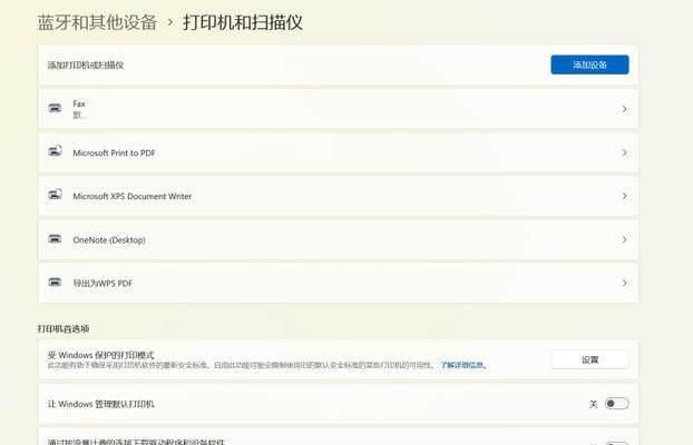 打印机的设置与使用（简单易懂的打印机设置方法及注意事项）  第1张
