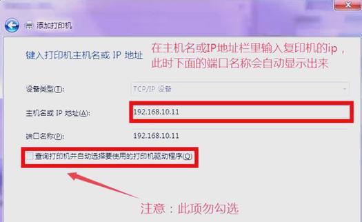 打印机的设置与使用（简单易懂的打印机设置方法及注意事项）  第2张