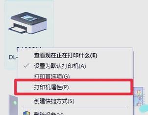 打印机的设置与使用（简单易懂的打印机设置方法及注意事项）  第3张