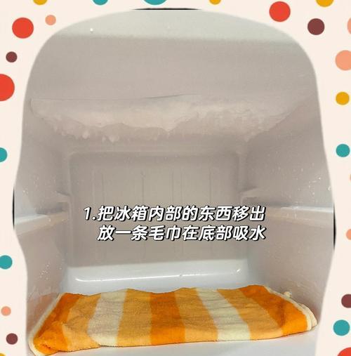 冰箱结霜怎么去除（简单有效的方法解决冰箱结霜问题）  第1张