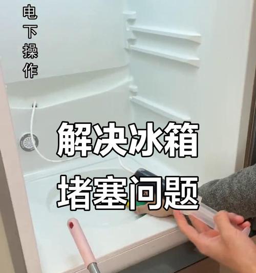 冰箱结霜怎么去除（简单有效的方法解决冰箱结霜问题）  第2张