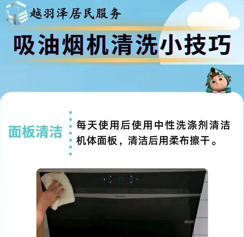 如何清洗油烟机上下油(简单有效的清洗方法和技巧) 第3张 如何清洗油烟机上下油(简单有效的清洗方法和技巧) 第3张