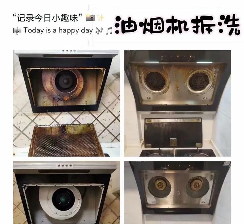 如何正确清洗海棠油烟机（清洗技巧及注意事项）  第2张