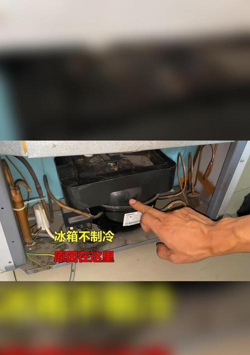 冰箱左冷右热的原因及应对方法（制冷效果不均匀的主要原因和解决办法）  第3张