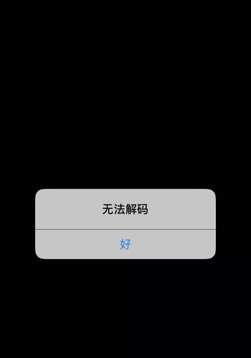 Win10自带播放器为何总是解码失败？  第2张