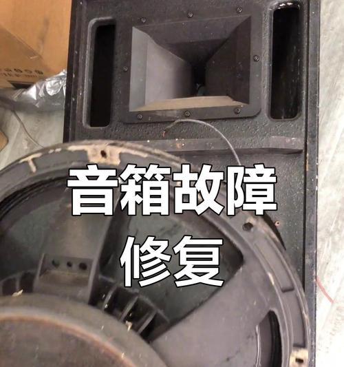福田音响拆卸步骤是什么？拆卸时应注意哪些安全问题？  第1张
