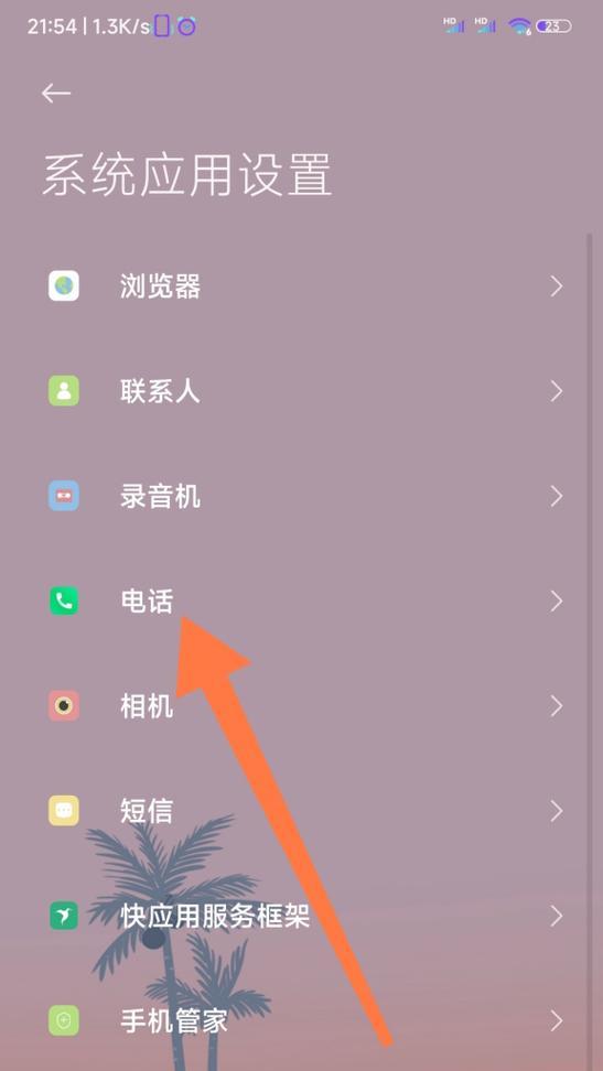 小米手机待接听设置方法是什么？调整后效果如何？  第1张