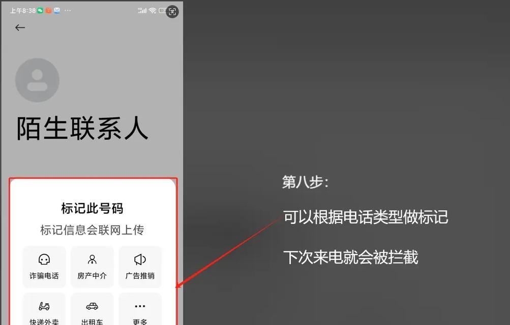 小米手机待接听设置方法是什么？调整后效果如何？  第2张