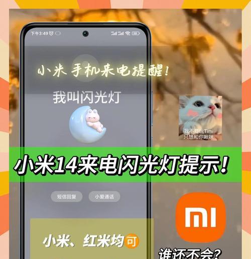 小米手机待接听设置方法是什么？调整后效果如何？  第3张