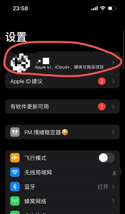苹果手表反定位手机方法是什么? 第3张 苹果手表反定位手机方法是什么? 第3张