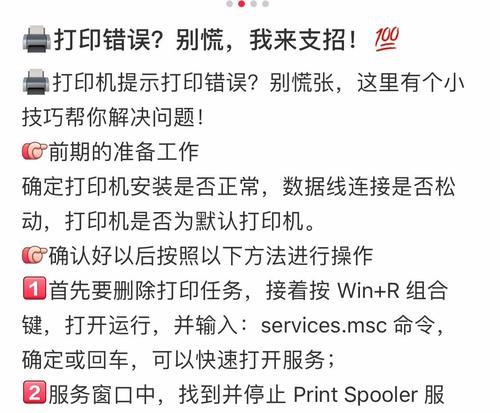 理想打印机打印文件时遇到问题怎么办？  第2张