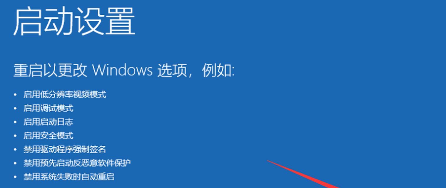 如何进入Windows10安全模式（安全模式启动教程）  第1张