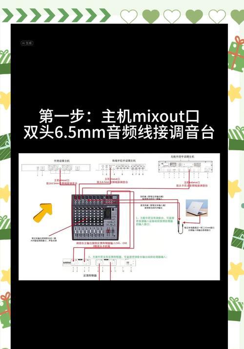 耳机连接音响的正确步骤是什么？  第3张