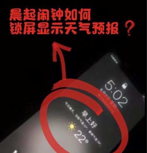 如何恢复误删的桌面天气小部件（解决桌面天气小部件被删除后的问题）  第2张