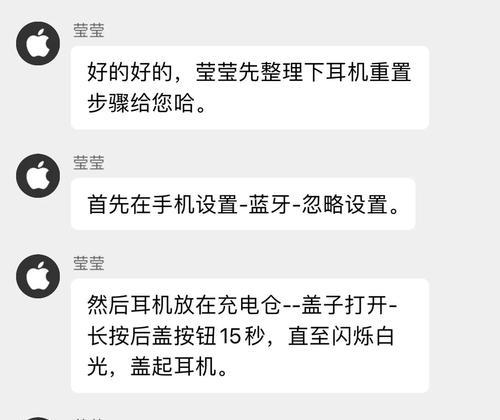 万腾耳机连接蓝牙失败怎么办？  第2张