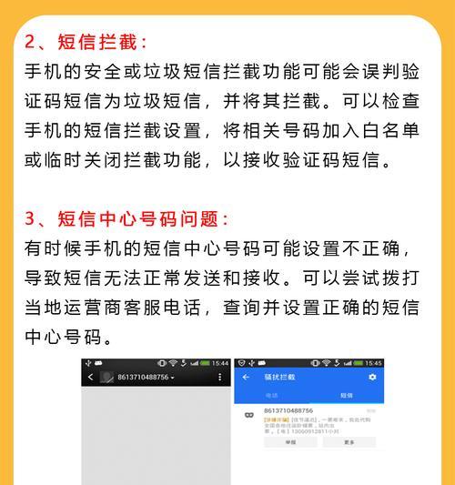 苹果手机收不到短信，该怎么办（解决苹果手机无法接收短信的有效方法）  第1张