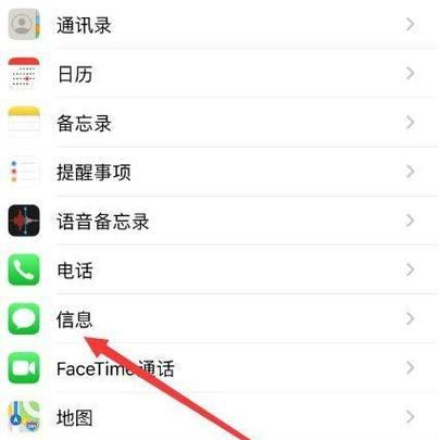 苹果手机收不到短信，该怎么办（解决苹果手机无法接收短信的有效方法）  第2张