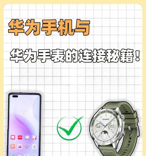 手表连接手机热点的方法是什么？  第1张