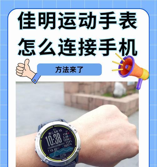 手表连接手机热点的方法是什么？  第3张