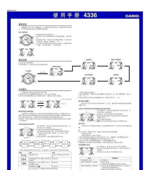 如何把书导入手表？操作方法和常见问题解答？  第2张