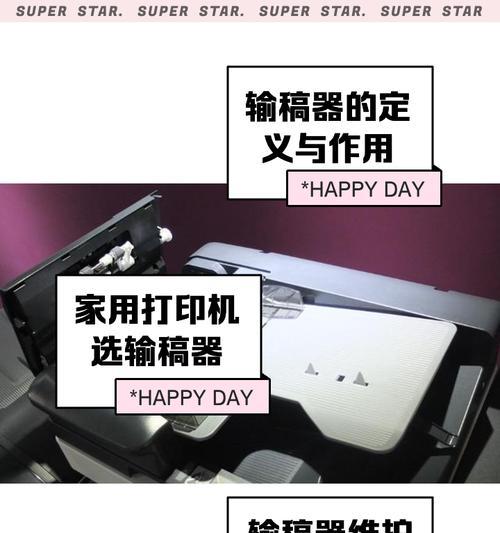 写稿器打印机安装步骤是什么?常见问题有哪些? 第1张 写稿器打印机安装步骤是什么?常见问题有哪些? 第1张