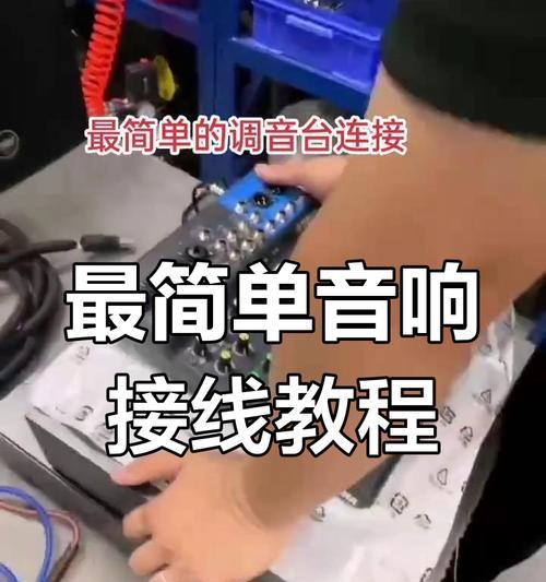 建哈连接音响的正确步骤是什么？  第1张