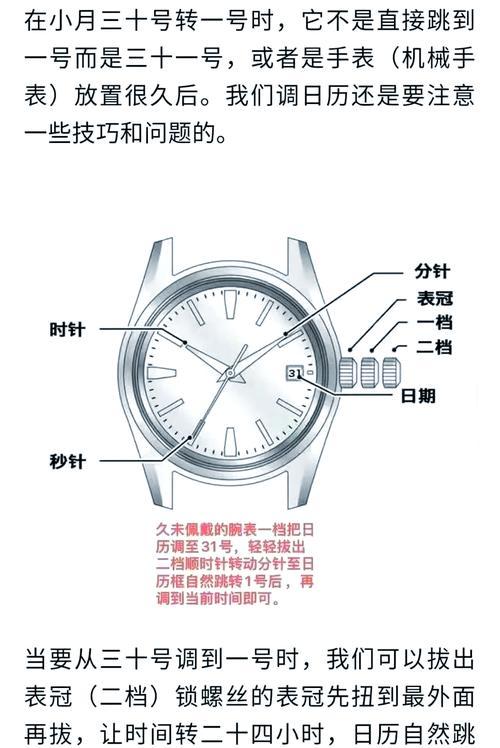 手表摆时如何测量？准确度如何保证？  第2张