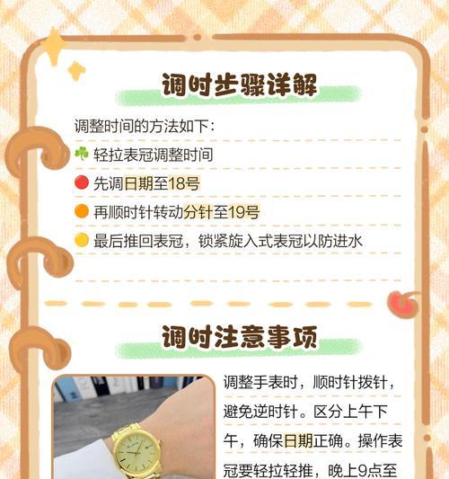 手表摆时如何测量？准确度如何保证？  第3张